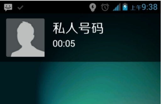 来电显示私人号码是怎么回事 隐私安全要注意 保护隐私安全